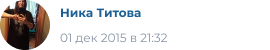 отзыв 1