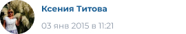 отзыв 2